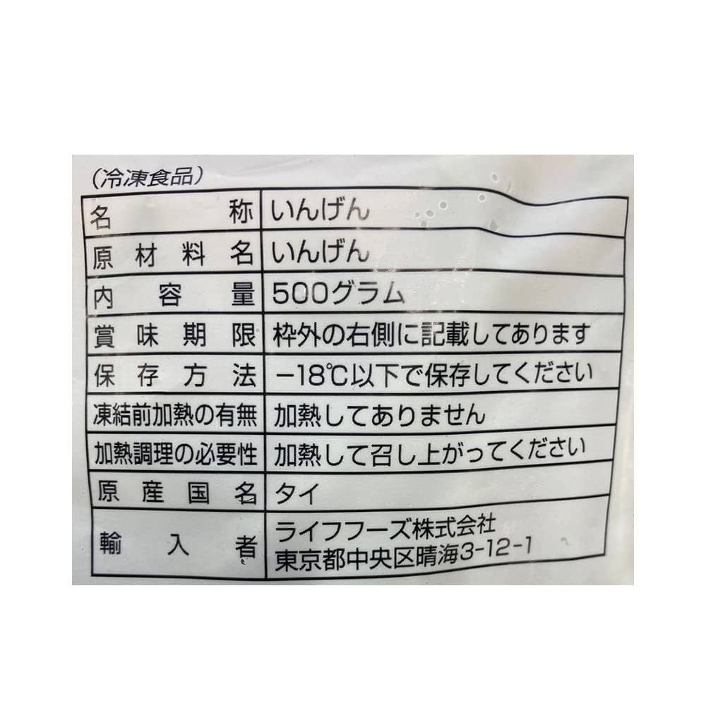 Amazon.co.jp: [冷凍] ライフフーズ いんげん M 500gX2袋 : 食品